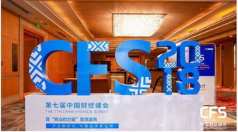 渝金所榮膺2018中國財(cái)經(jīng)峰會“杰出品牌形象獎(jiǎng)” 專業(yè)金融信息服務(wù)獲權(quán)威認(rèn)可