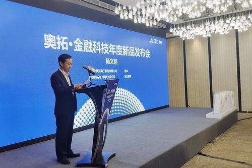 Moac攜手奧拓電子，共筑金融信息服務(wù)專有鏈新生態(tài)