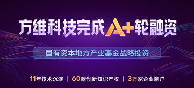 方維科技實(shí)力吸金，金融信息咨詢服務(wù)項(xiàng)目于6.18科創(chuàng)企業(yè)投融資對接會成功簽約